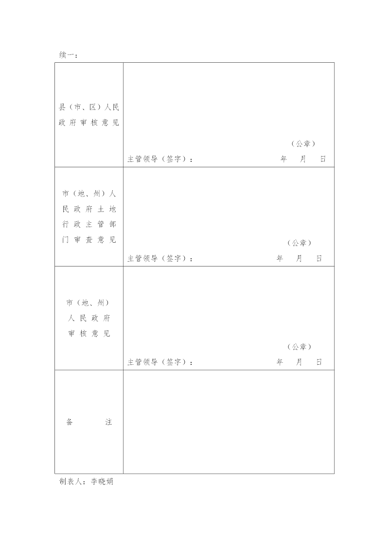 02一書三方案_03.png