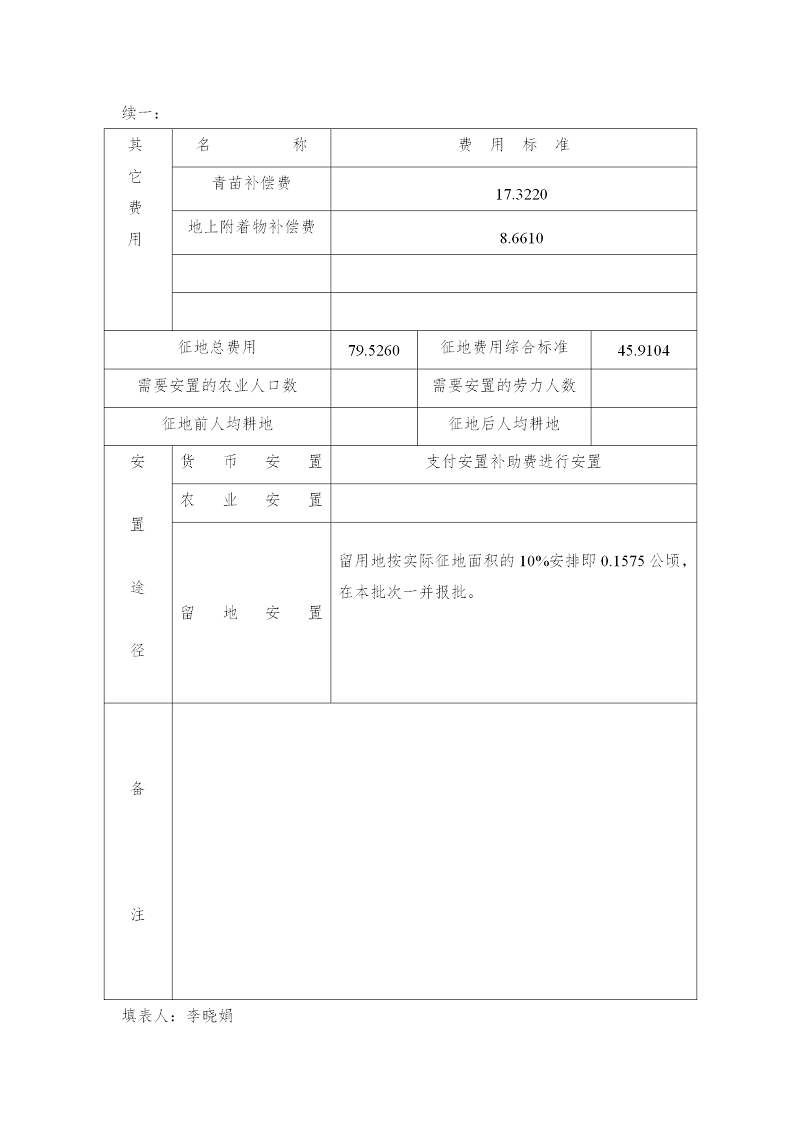 02一書三方案_07.png