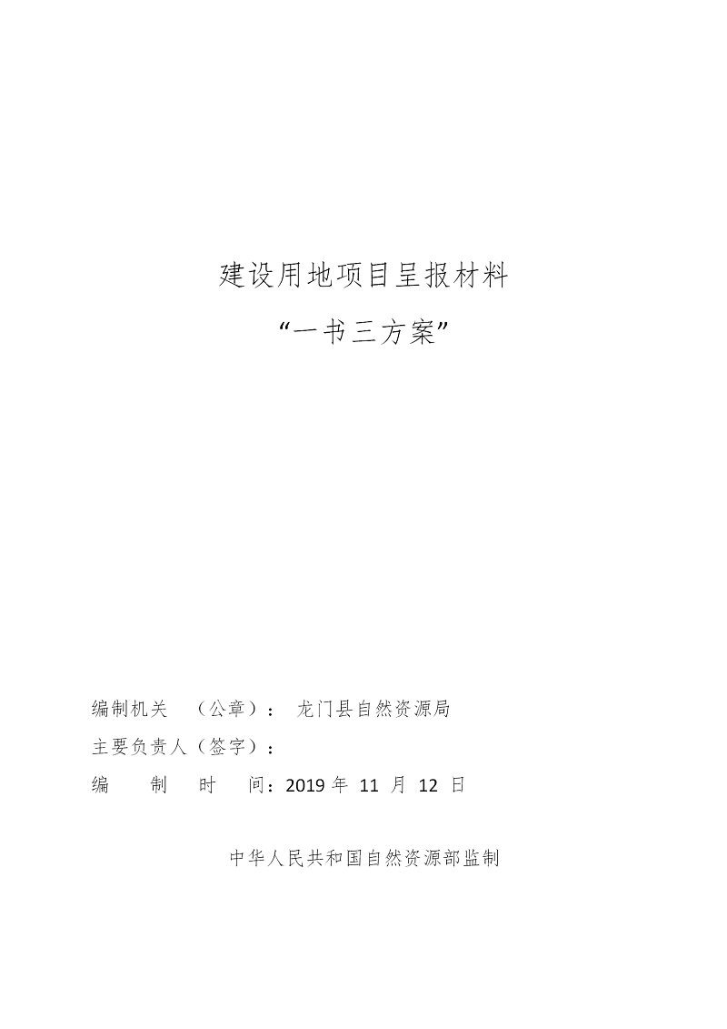 02一書三方案（2019-13）_01.png