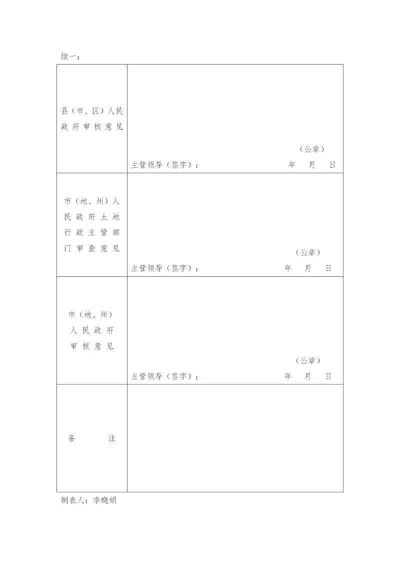 02一書三方案（2019-13）_03.png