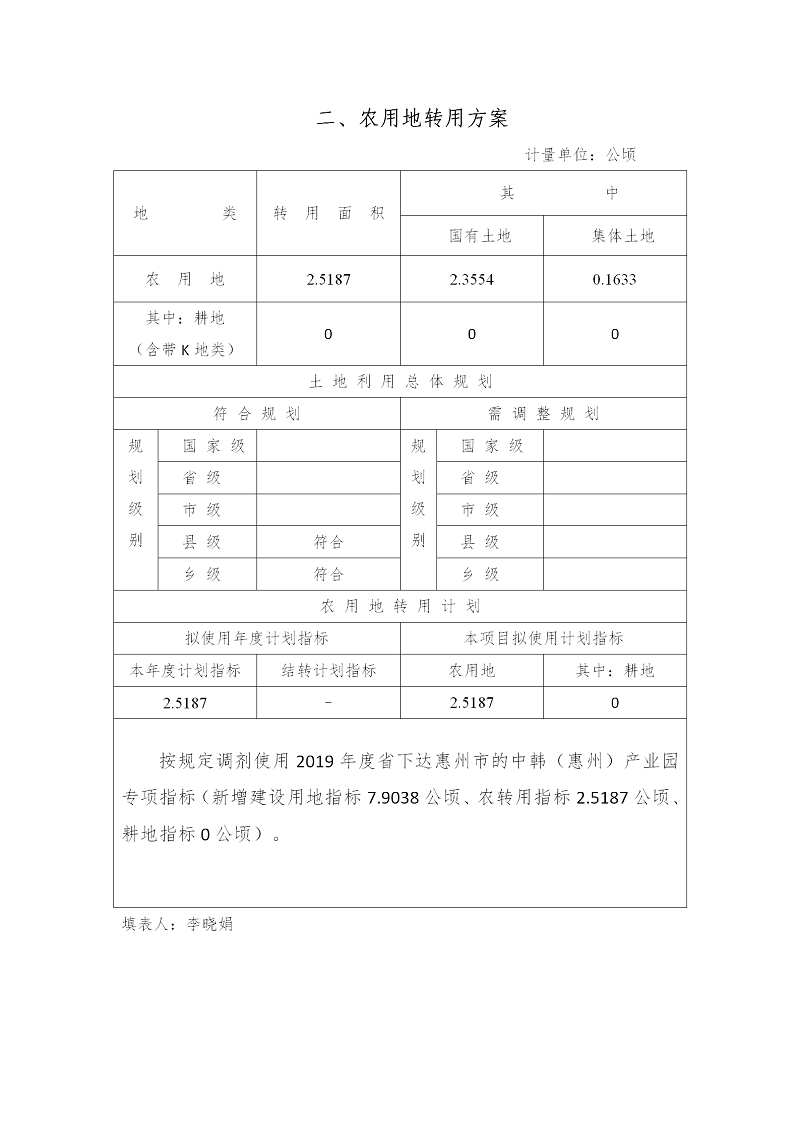 02一書三方案（2019-13）_04.png