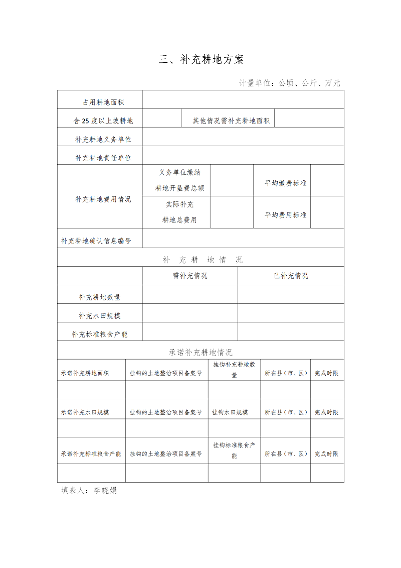 02一書三方案（2019-13）_05.png