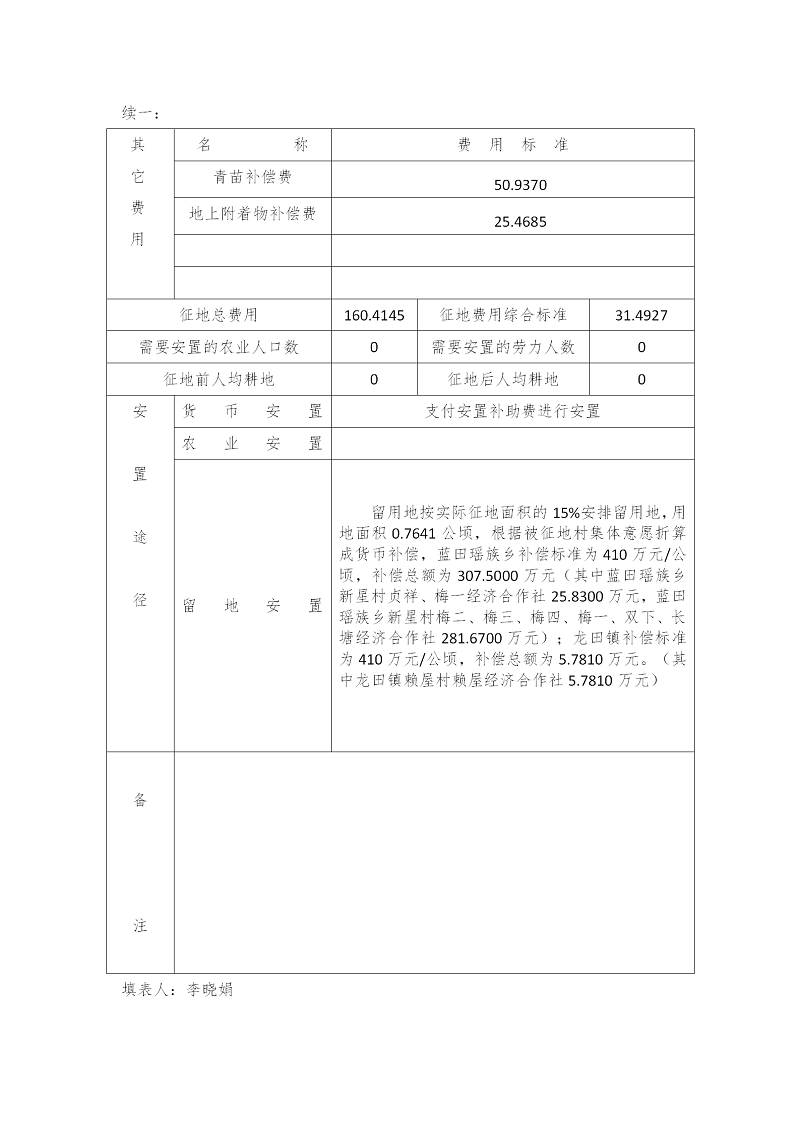02一書三方案（2019-13）_07.png