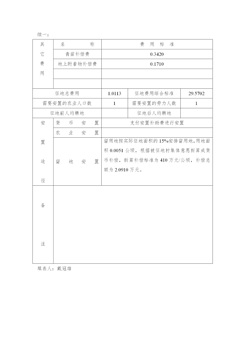 02一書三方案_07.png