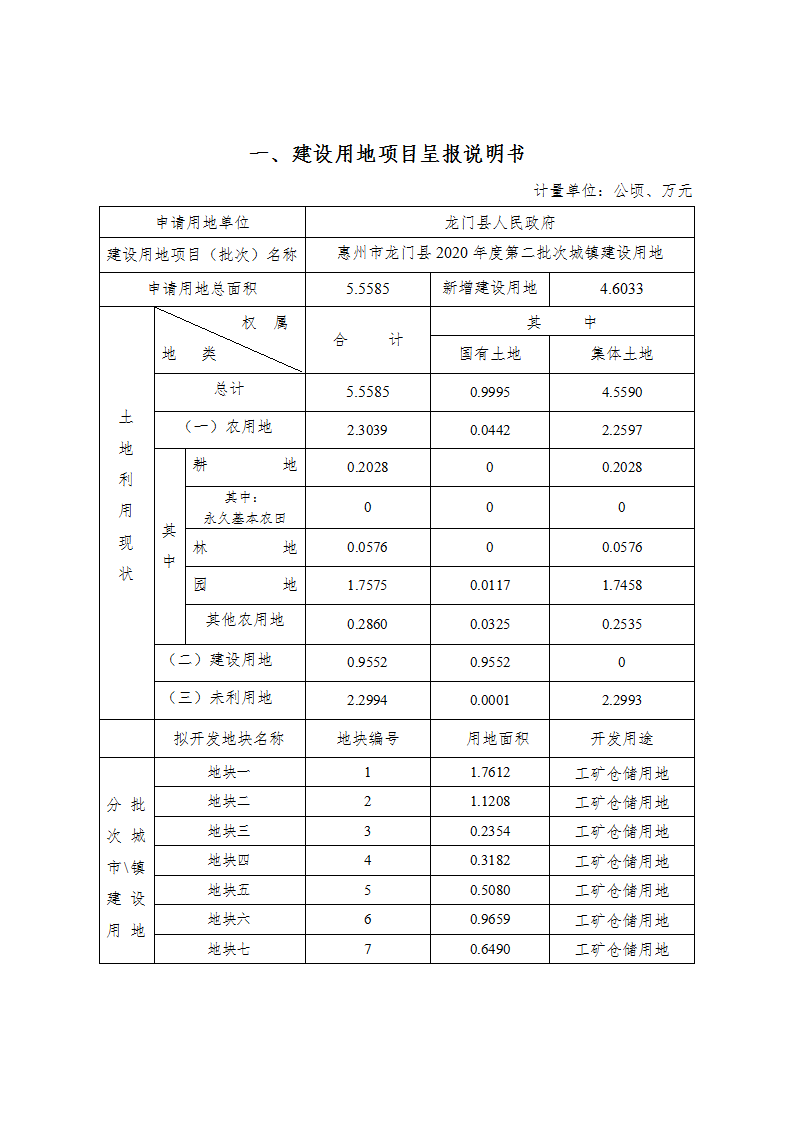 02一書三方案（2020-2）（改）_02.png
