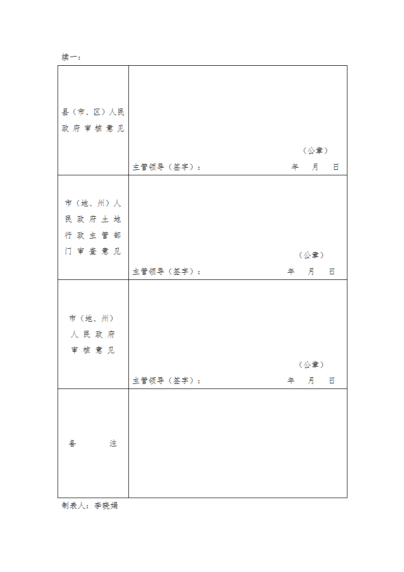 02一書三方案（2020-2）（改）_03.png