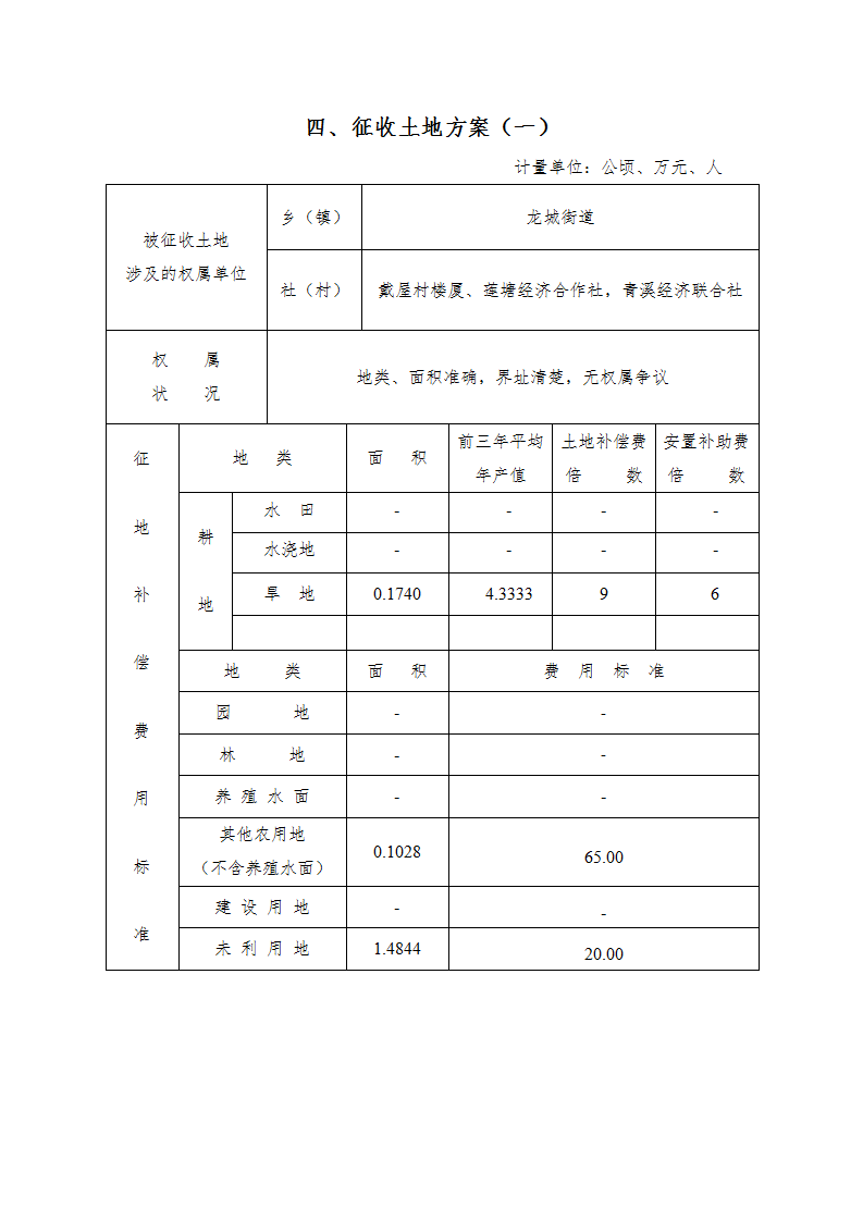 02一書三方案（2020-2）（改）_08.png