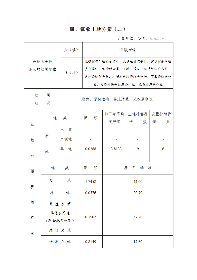 02一書三方案（2020-2）（改）_10.png