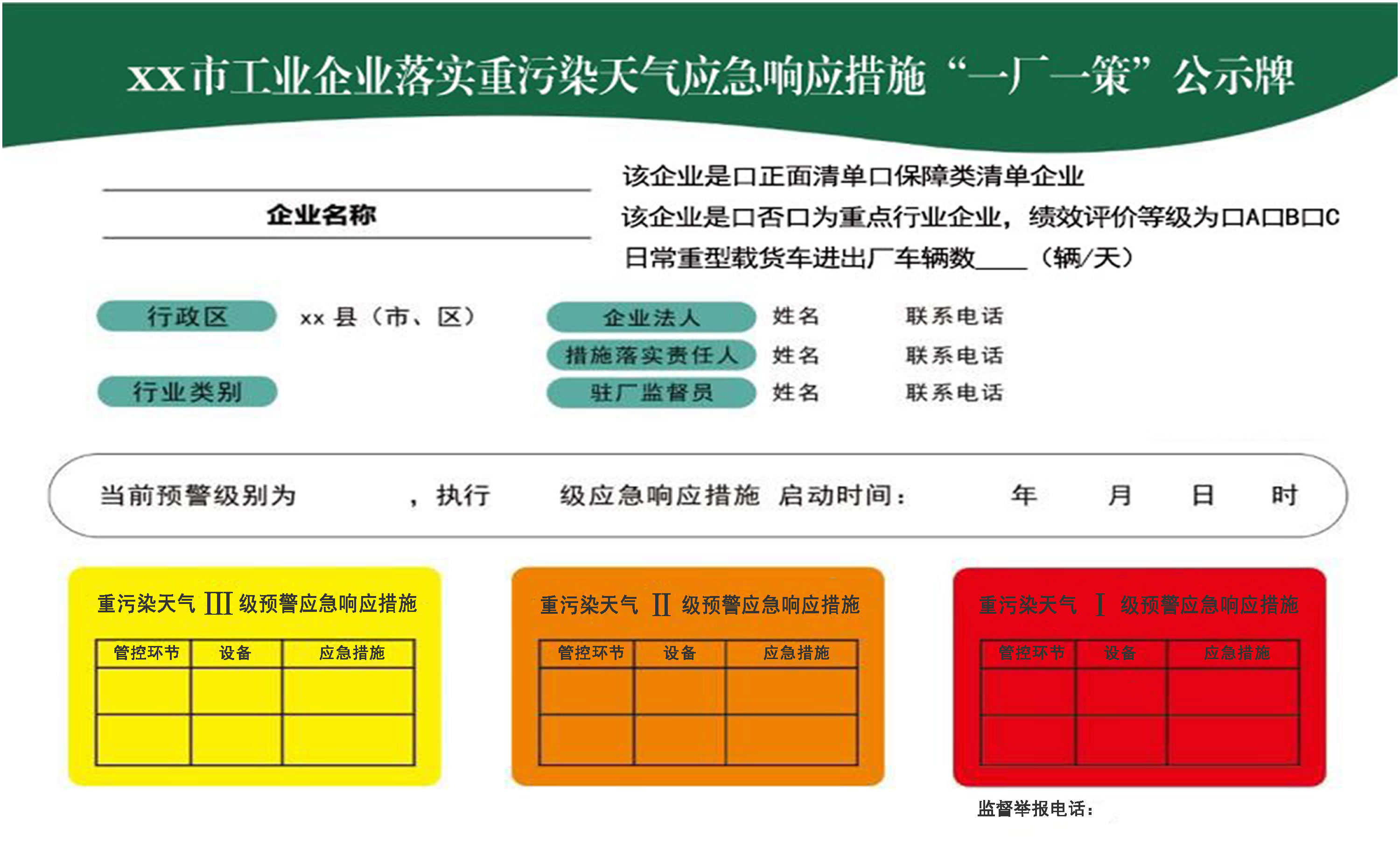 惠府辦函〔2021〕14號-附件5.jpg
