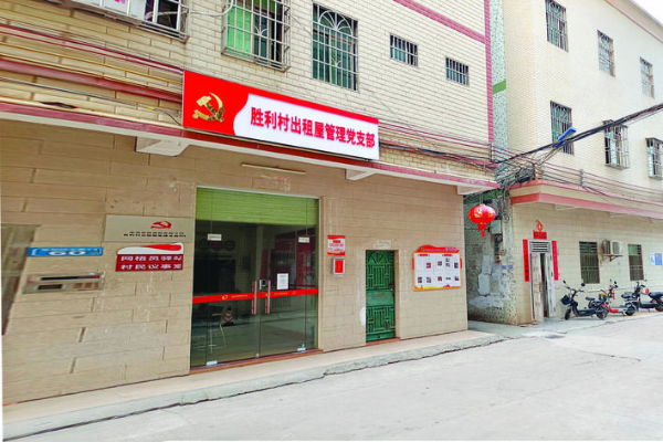     仲愷按照“六個一”的標(biāo)準(zhǔn)建立各級出租屋管理黨組織陣地。