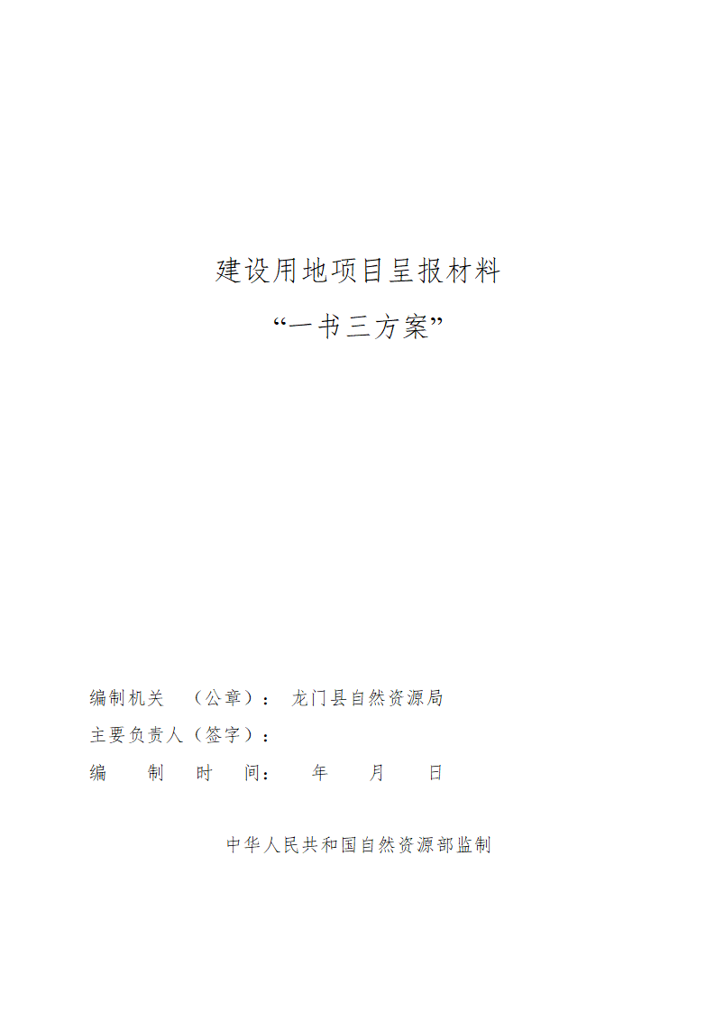 2一書三方案（2022-03）_01.png