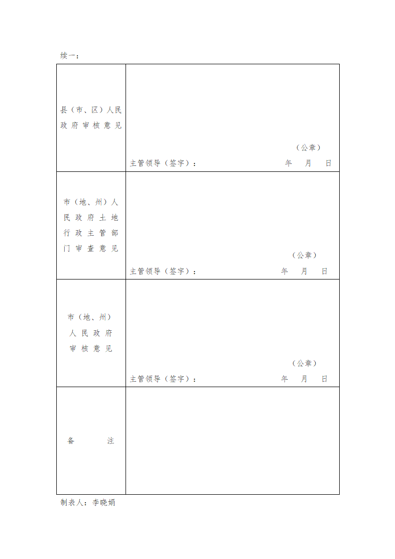 2一書三方案（2022-03）_03.png
