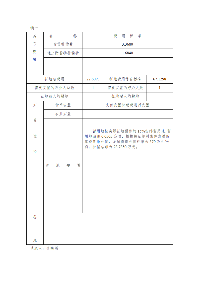 2一書三方案（2022-03）_07.png