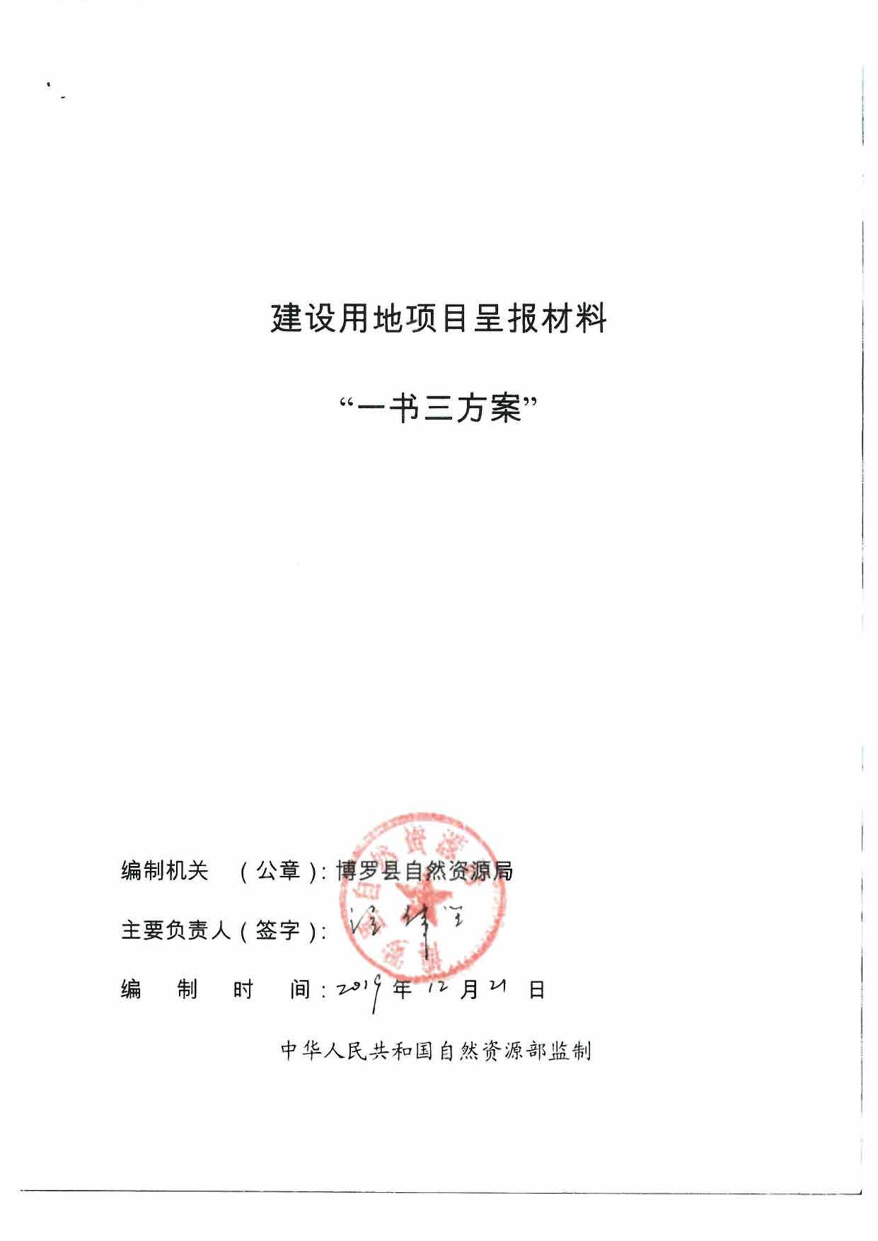 一書三方案1.jpg