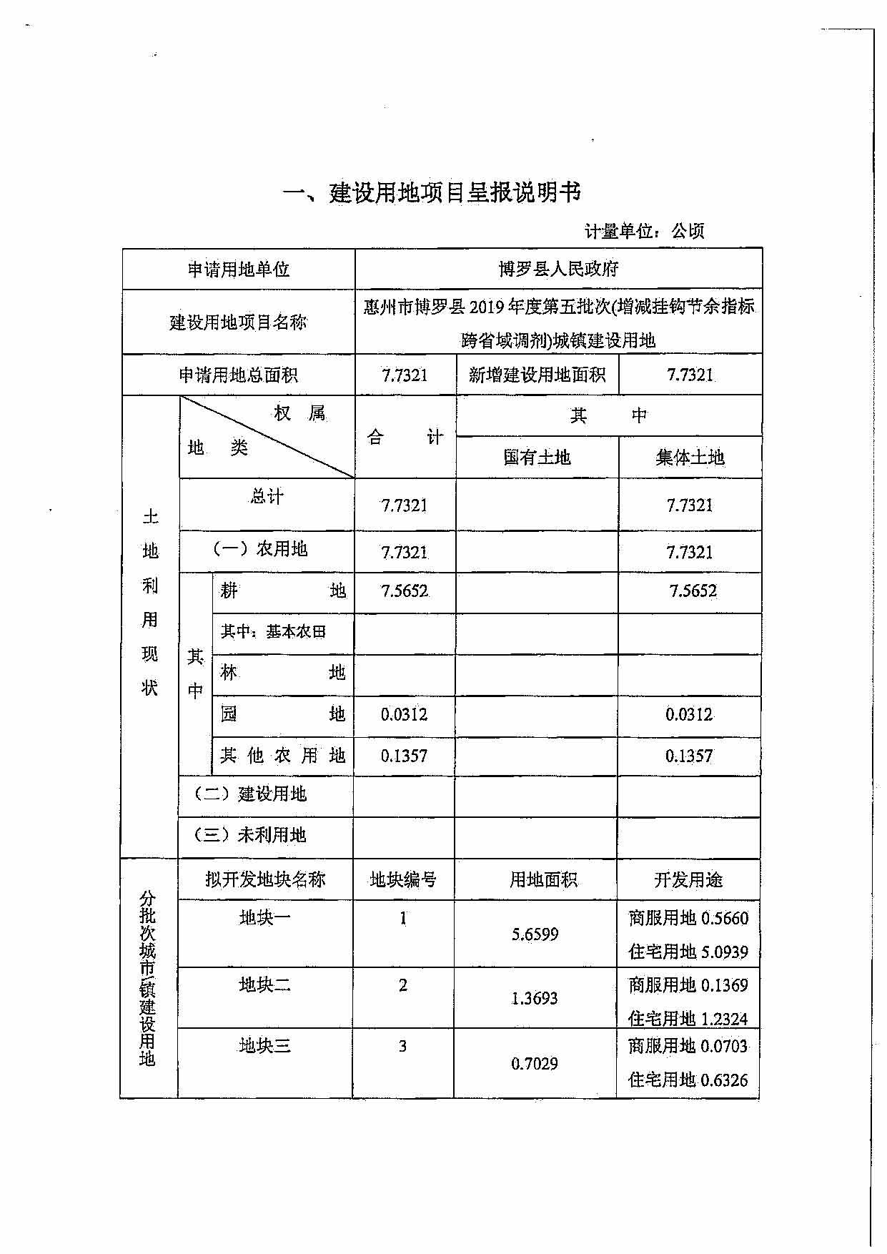 一書三方案2.jpg
