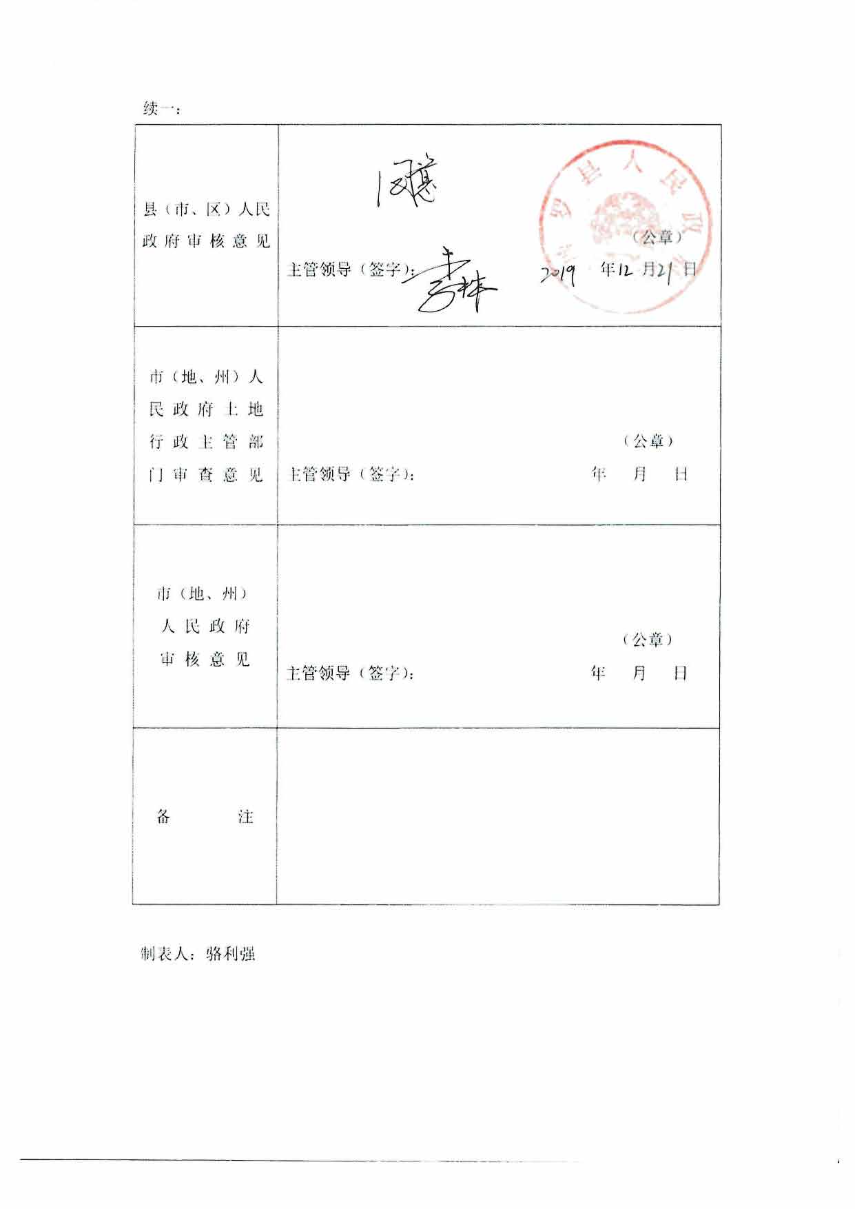 一書三方案3.jpg