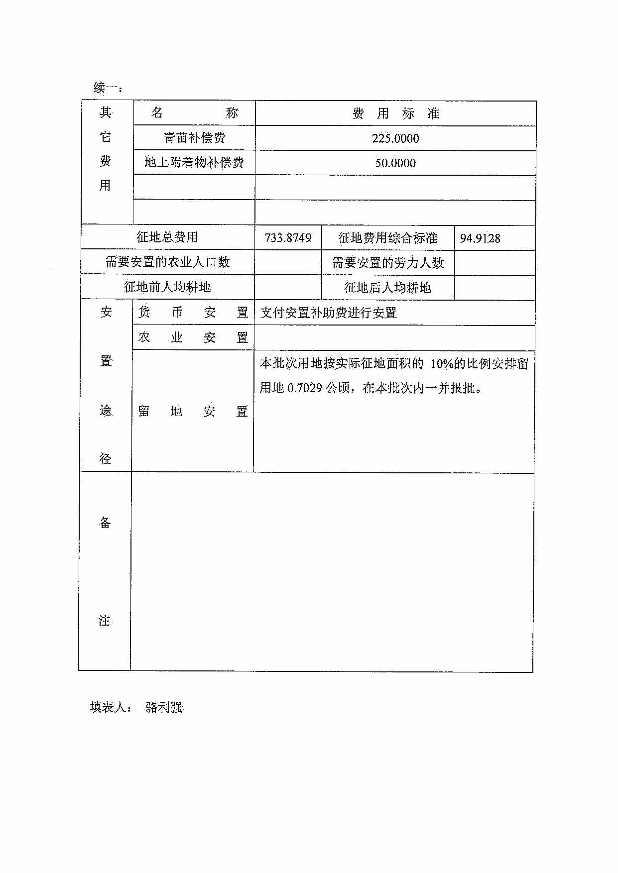 一書三方案7.jpg