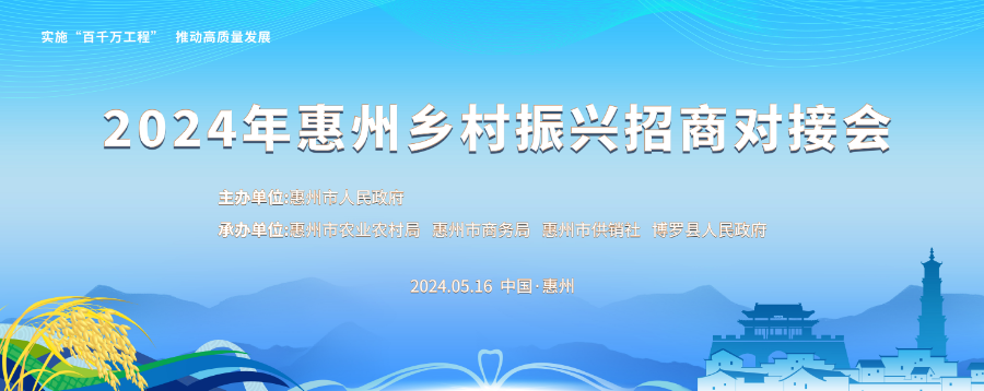 2024招商會(1).jpg