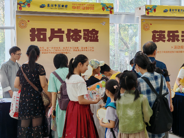 2024年惠州市圖書館“書式”閱讀墟街--中秋奇妙閱活動(dòng)：拓片體驗(yàn).jpg