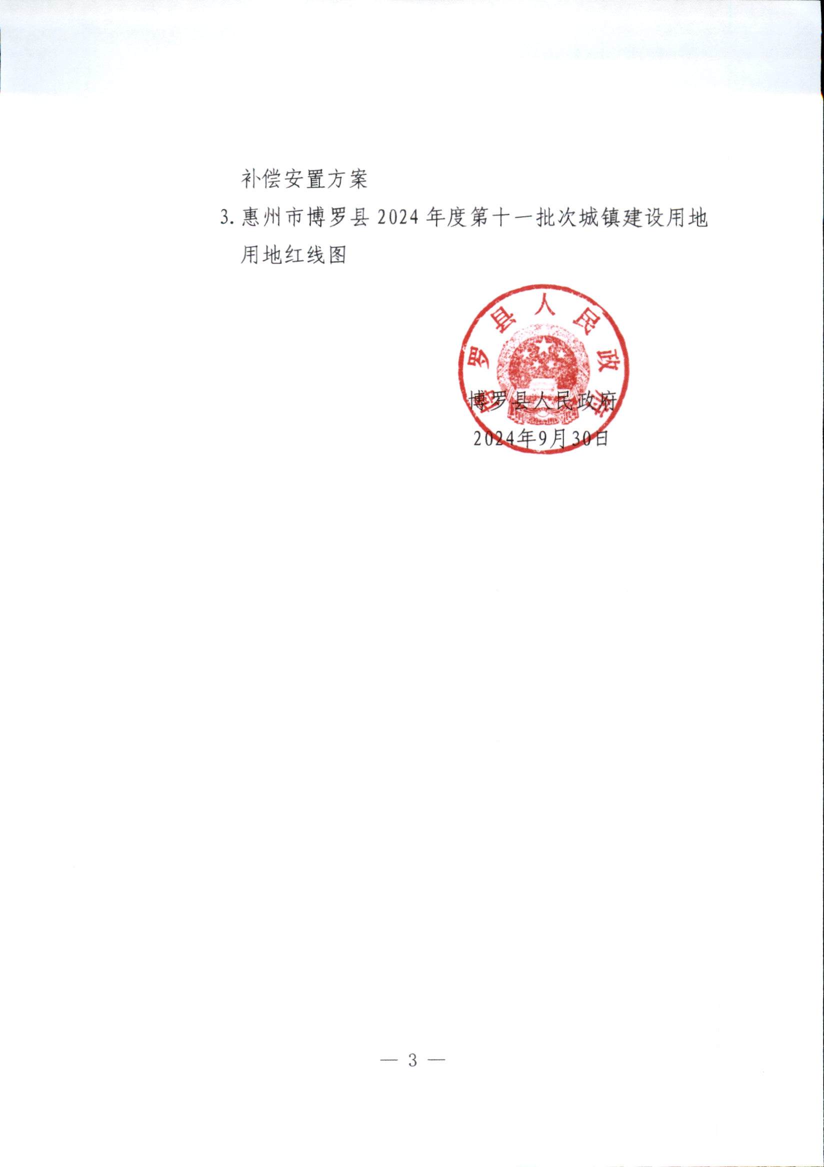 2024年11批次_頁面_3.jpg