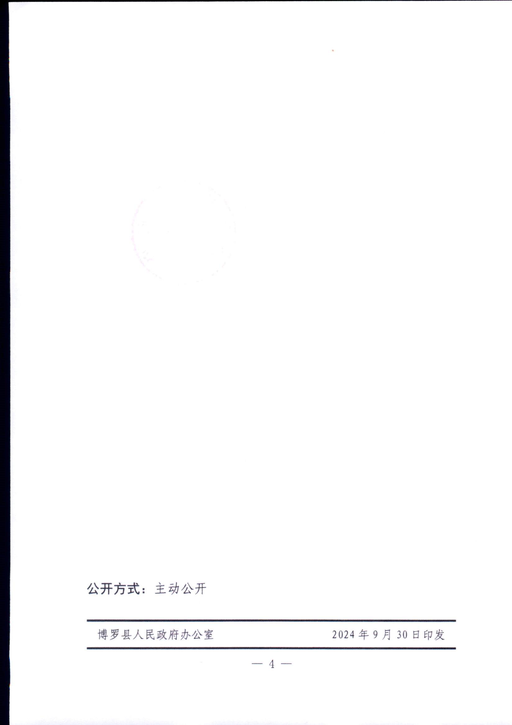 2024年11批次_頁面_4.jpg