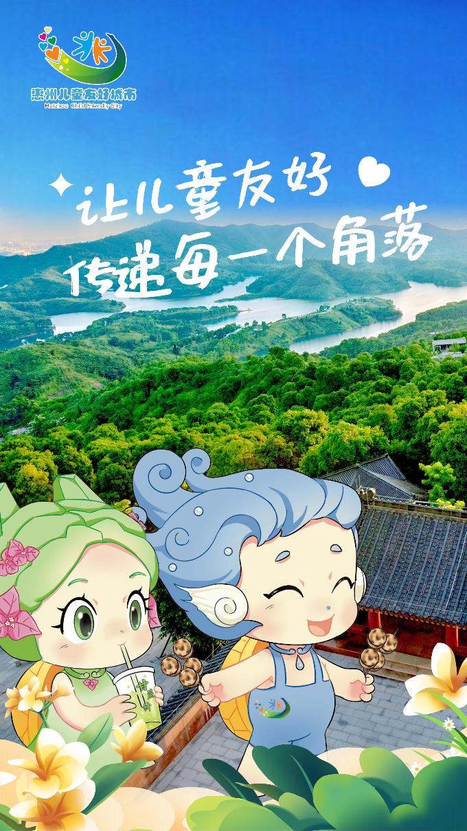 兒童友好城市海報(bào)（城市公園）.jpg