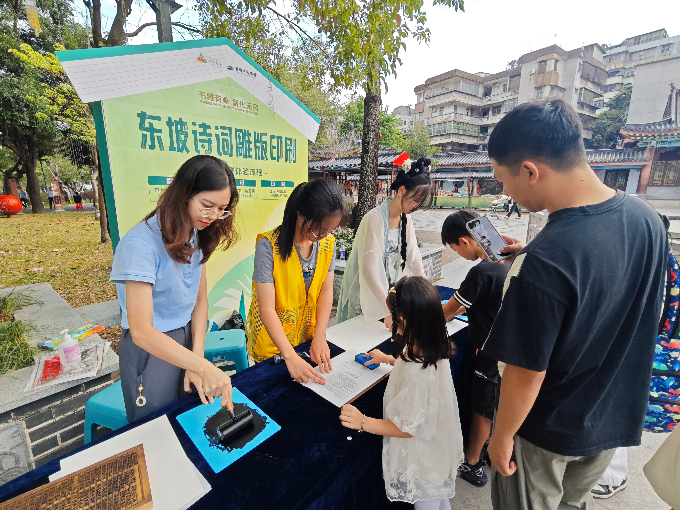 東坡詩詞雕版印刷.jpg