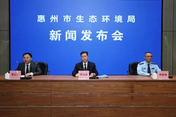 惠州市生態(tài)環(huán)境局舉行“守護綠水青山 護航高質量發(fā)展”新聞發(fā)布會1_副本.jpg
