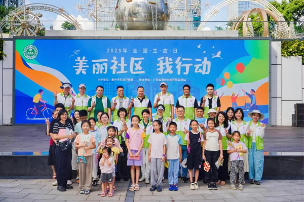 2025年8月15日第三個“全國生態日”在江北期湖塘社區華貿天地下沉廣場惠州市生態環境局、廣東省惠州生態環境監測站共同舉辦“美麗社區 我行動”志愿服務活動。.jpg