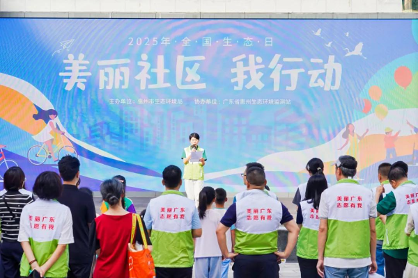 2025年8月15日第三個“全國生態日”在江北期湖塘社區華貿天地下沉廣場惠州市生態環境局、廣東省惠州生態環境監測站共同舉辦“美麗社區 我行動”志愿服務活動1。.jpg