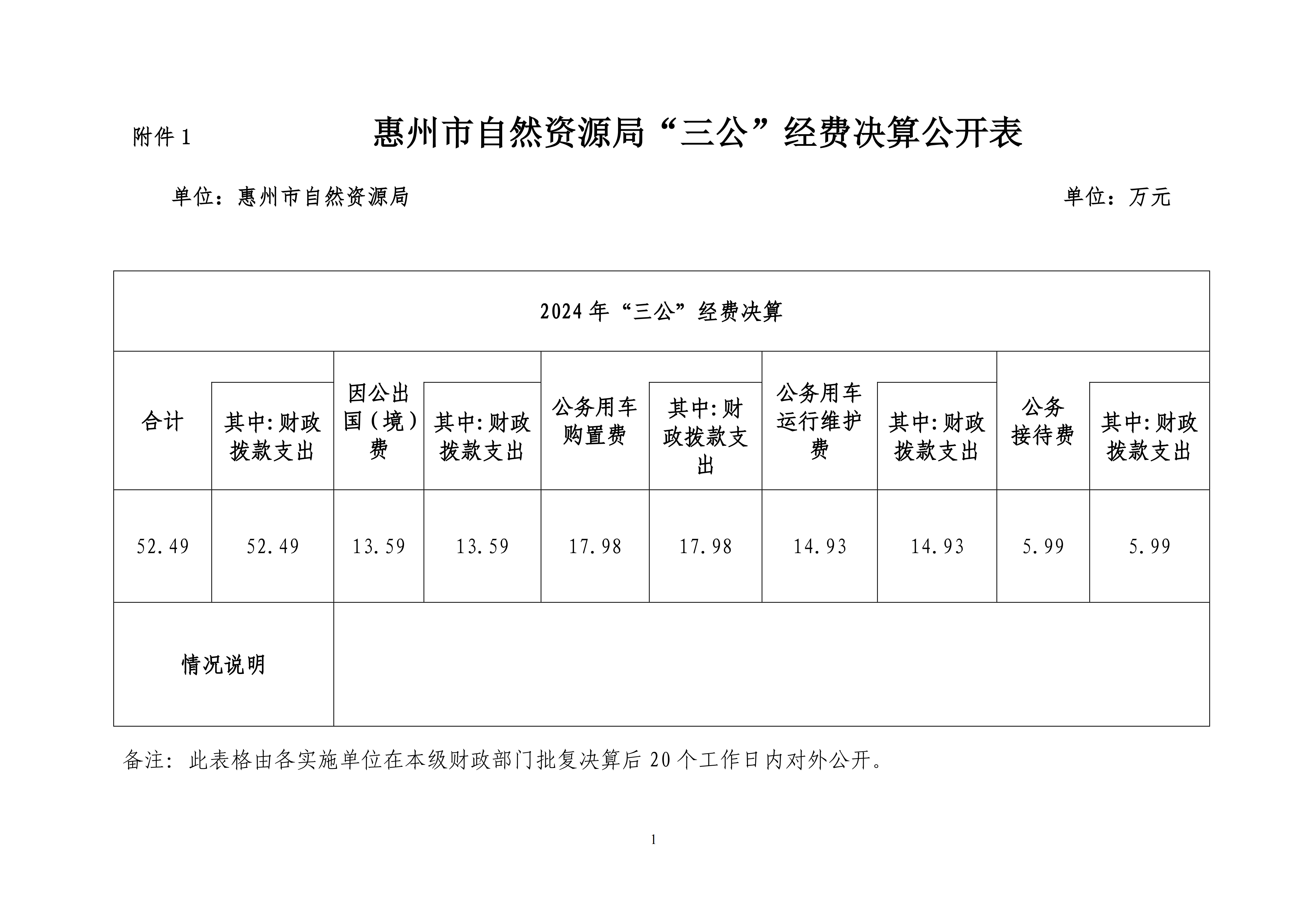 2025第四季度_01.png
