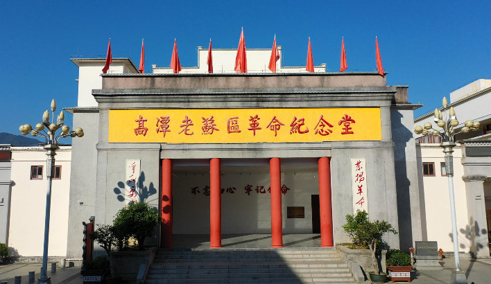 高譚老蘇區革命紀念堂（來源：廣東中數視聽）.jpg