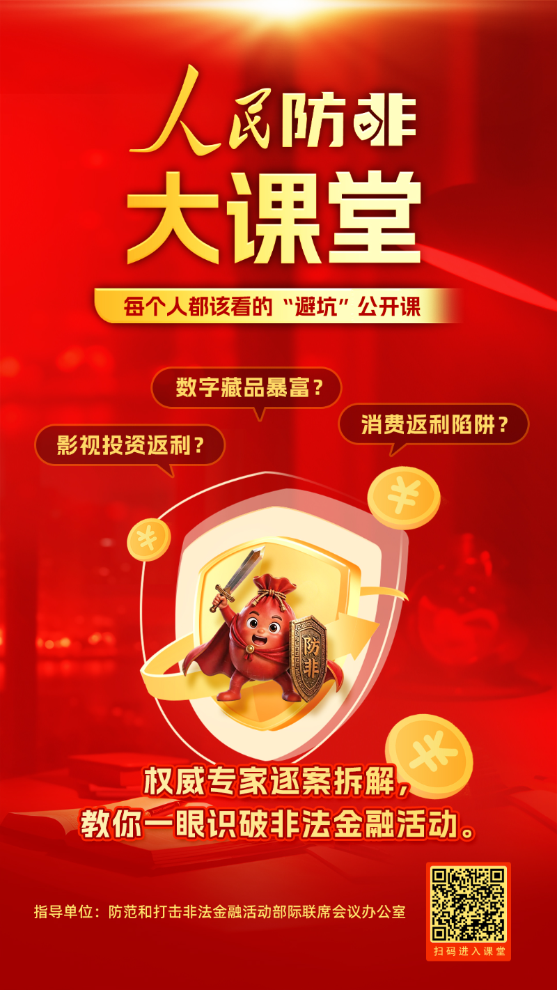 人民防非大課堂(2).jpg